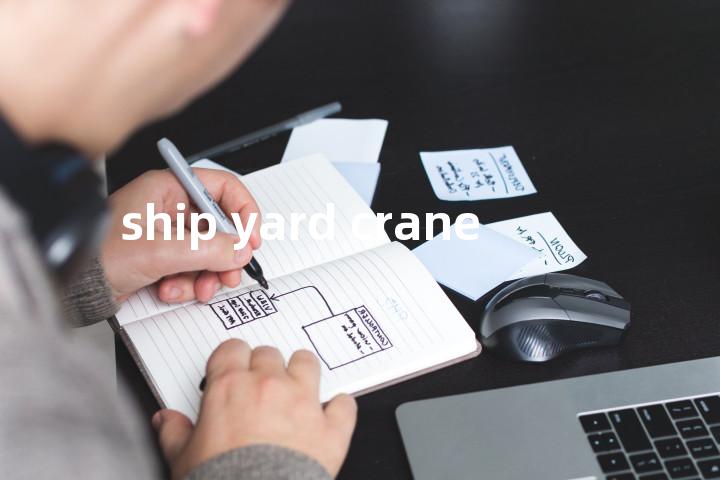 ship yard crane单词图解，单词释义场景配图