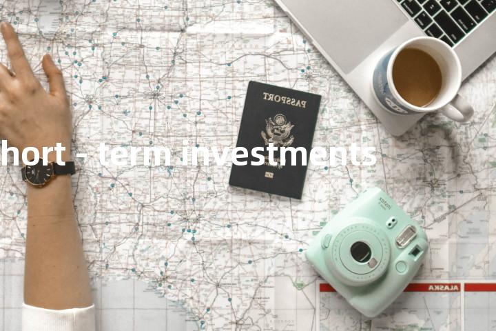 short - term investments单词图解，单词释义场景配图