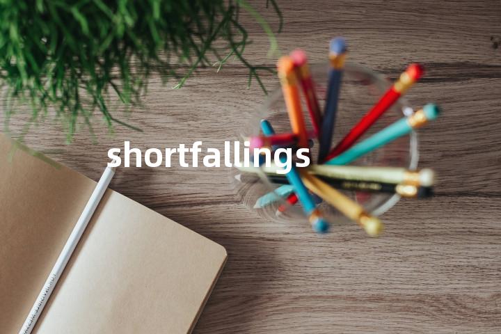 shortfallings单词图解，单词释义场景配图