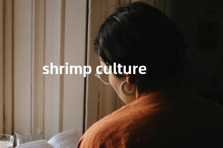 shrimp culture单词图解，单词释义场景配图