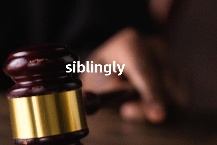 siblingly单词图解，单词释义场景配图