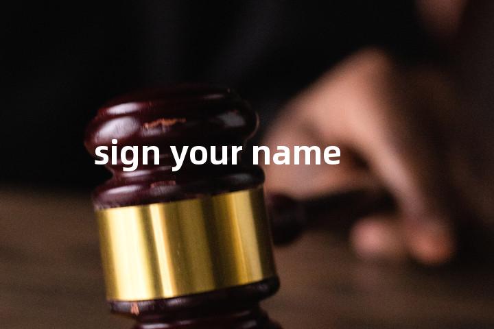 sign your name单词图解，单词释义场景配图
