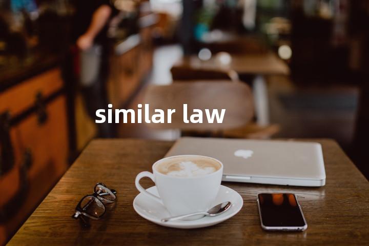 similar law单词图解，单词释义场景配图
