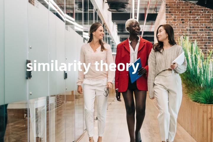 similarity theory单词图解，单词释义场景配图