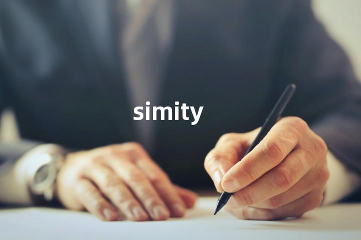 simity单词图解，单词释义场景配图