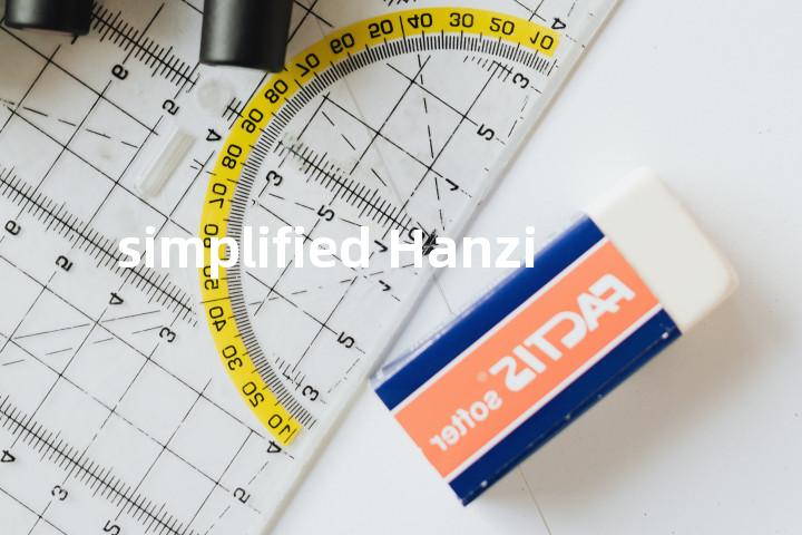 simplified Hanzi单词图解，单词释义场景配图