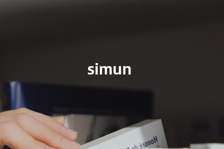 simun单词图解，单词释义场景配图