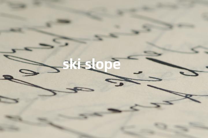 ski slope单词图解，单词释义场景配图