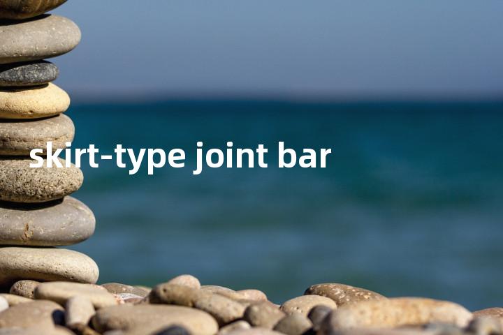 skirt-type joint bar单词图解，单词释义场景配图
