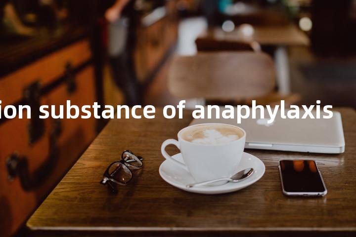 slow reaction substance of anaphylaxis单词图解，单词释义场景配图