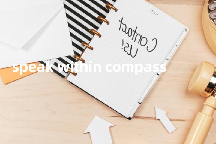 speak within compass单词图解，单词释义场景配图