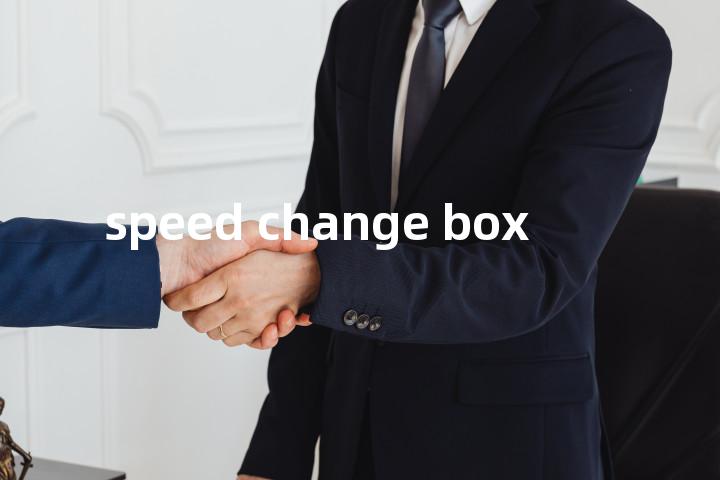 speed change box单词图解，单词释义场景配图