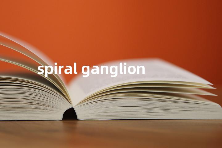spiral ganglion单词图解，单词释义场景配图