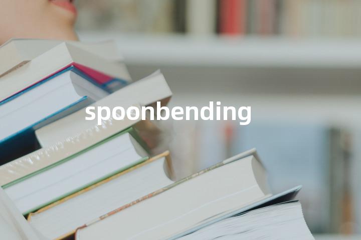 spoonbending单词图解，单词释义场景配图