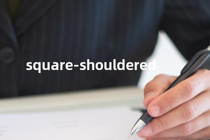 square-shouldered单词图解，单词释义场景配图