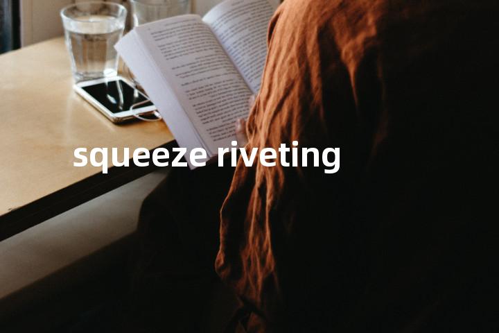 squeeze riveting单词图解，单词释义场景配图