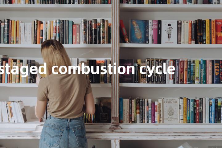 staged combustion cycle单词图解，单词释义场景配图