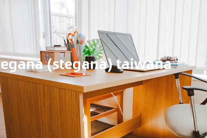 stegana (stegana) taiwana单词图解，单词释义场景配图