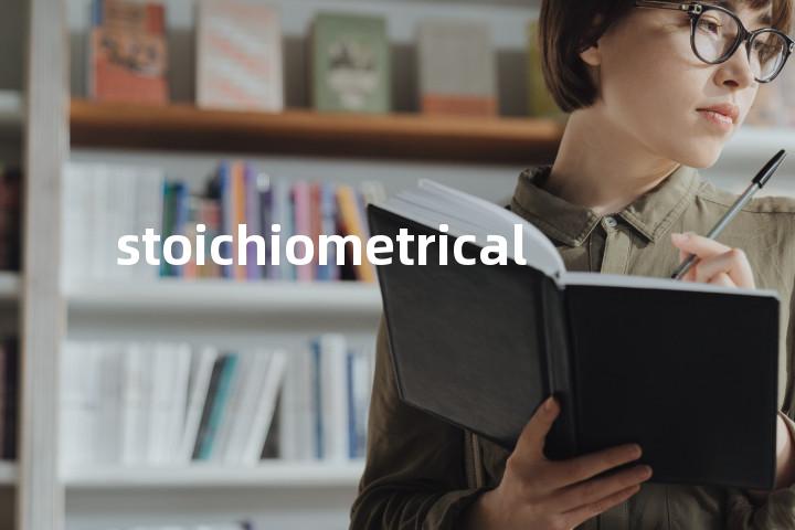 stoichiometrical单词图解，单词释义场景配图