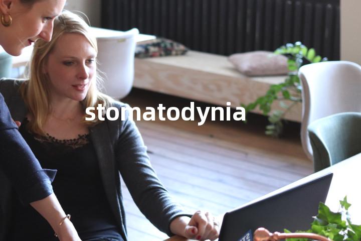 stomatodynia单词图解，单词释义场景配图