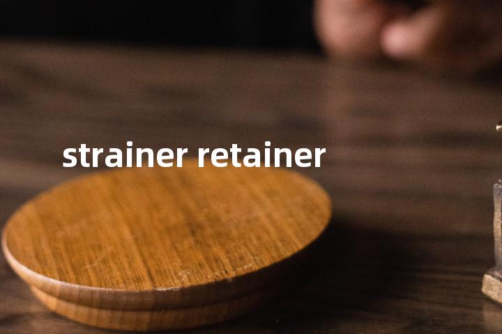 strainer retainer单词图解，单词释义场景配图