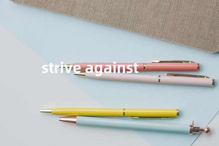 strive against单词图解，单词释义场景配图