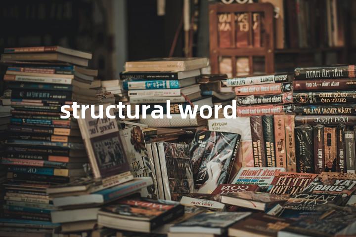 structural word单词图解，单词释义场景配图
