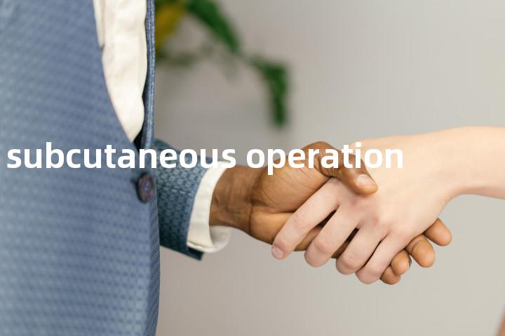 subcutaneous operation单词图解，单词释义场景配图