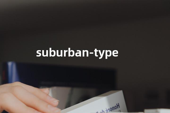 suburban-type单词图解，单词释义场景配图
