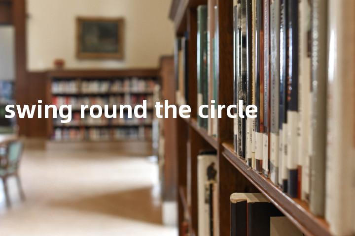 swing round the circle单词图解，单词释义场景配图