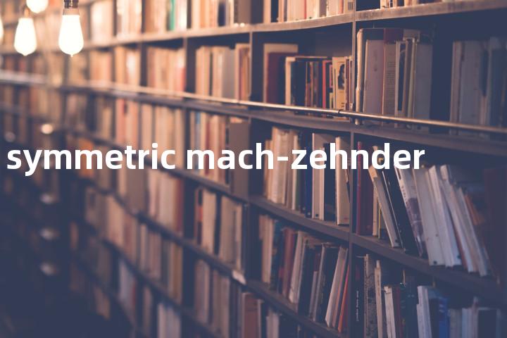 symmetric mach-zehnder单词图解，单词释义场景配图