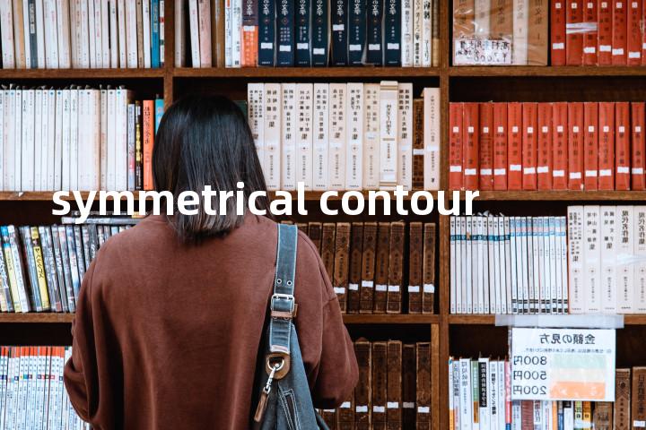 symmetrical contour单词图解，单词释义场景配图