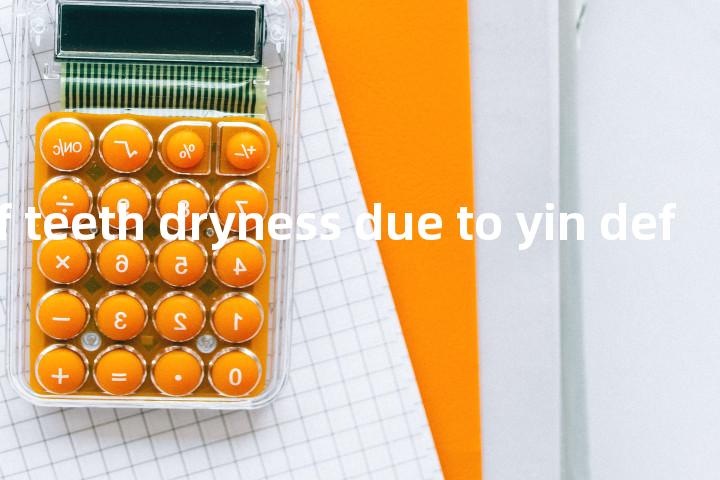 syndrome of teeth dryness due to yin deficiency单词图解，单词释义场景配图