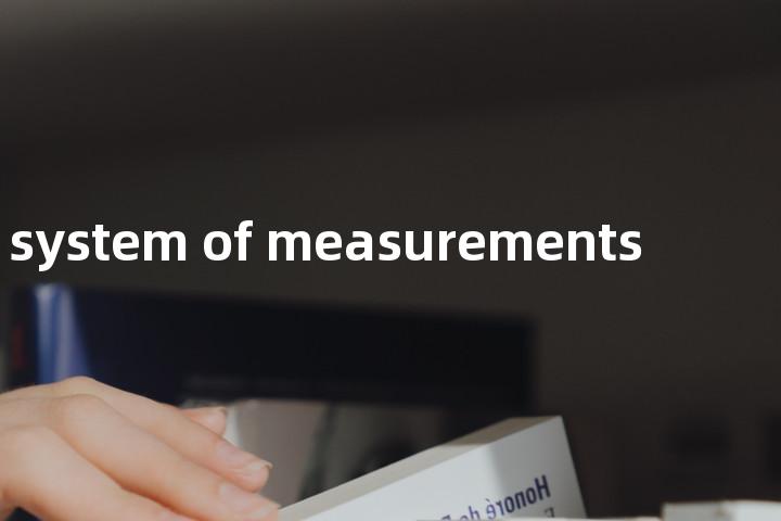 system of measurements单词图解，单词释义场景配图