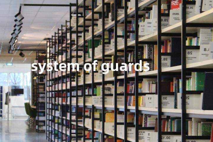 system of guards单词图解，单词释义场景配图