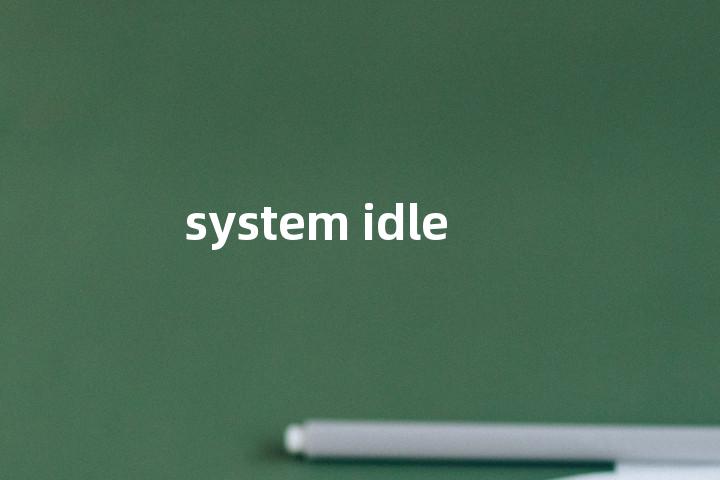 system idle单词图解，单词释义场景配图