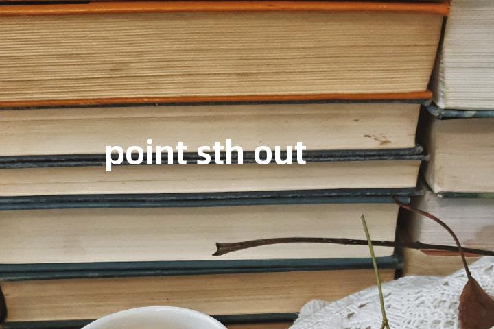 point sth out单词图解，单词释义场景配图