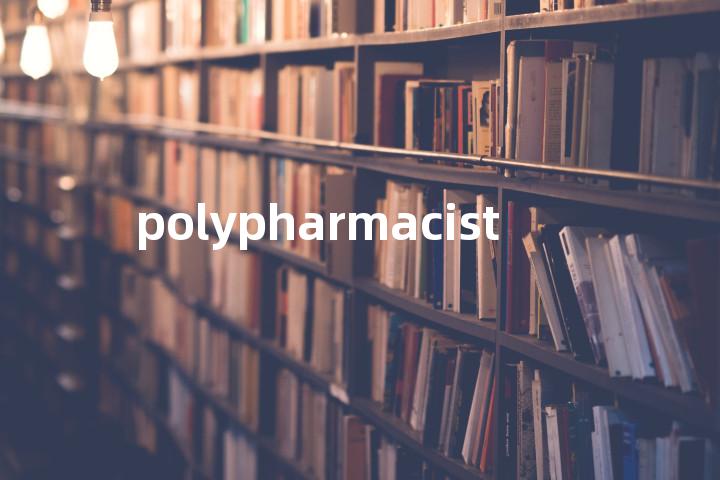 polypharmacist单词图解，单词释义场景配图
