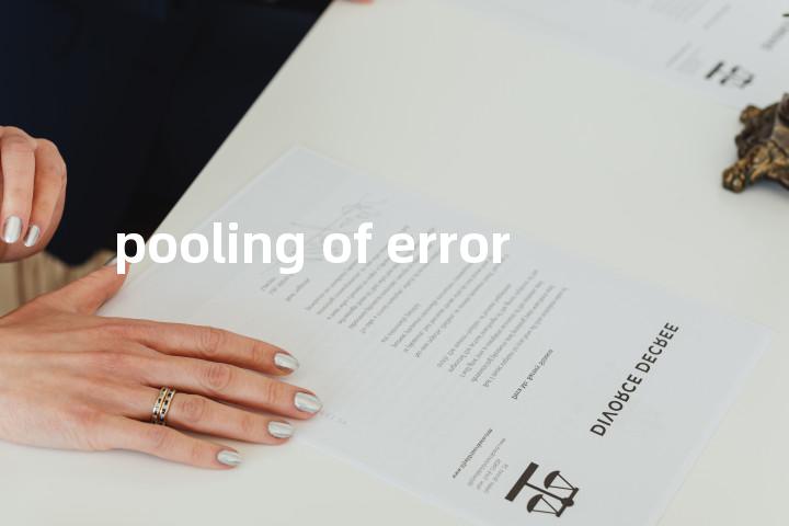 pooling of error单词图解，单词释义场景配图