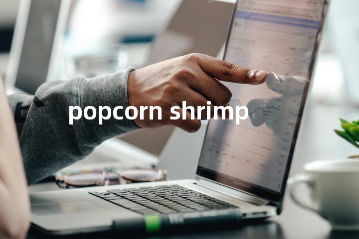 popcorn shrimp单词图解，单词释义场景配图