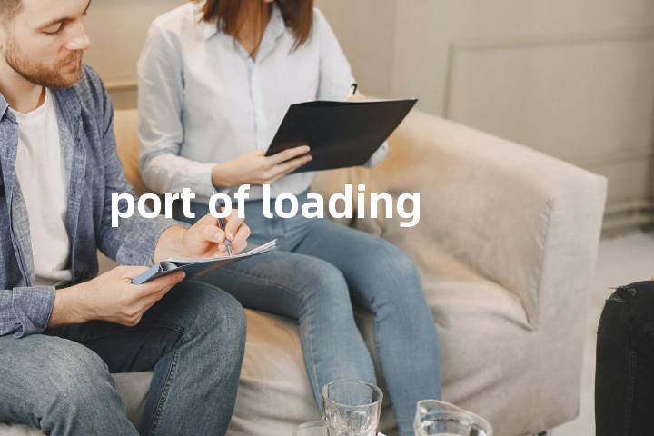 port of loading单词图解，单词释义场景配图