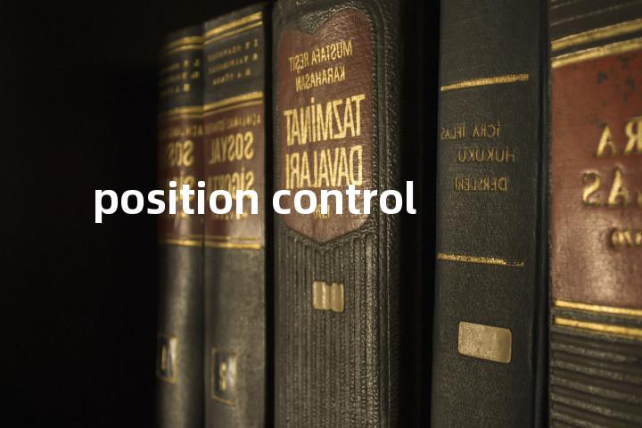 position control单词图解，单词释义场景配图