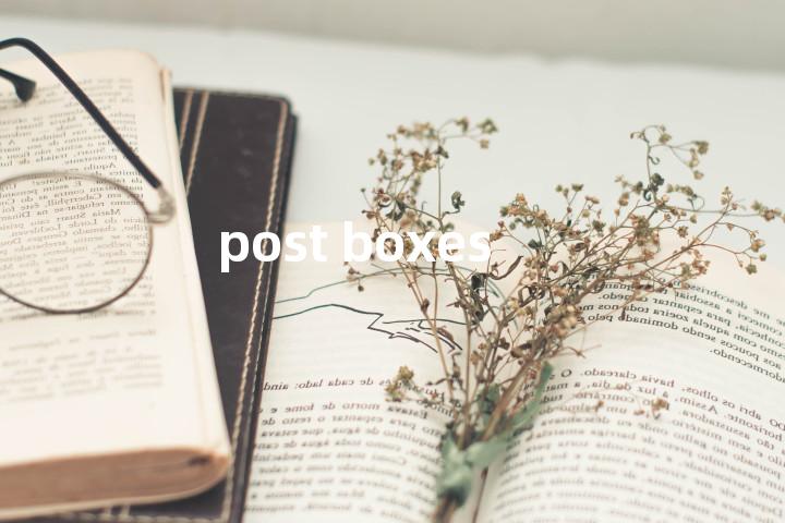 post boxes单词图解，单词释义场景配图
