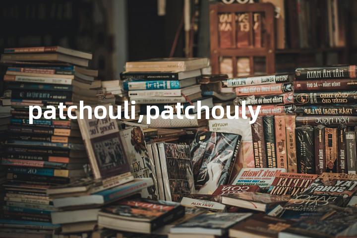 patchouli,patchouly单词图解，单词释义场景配图