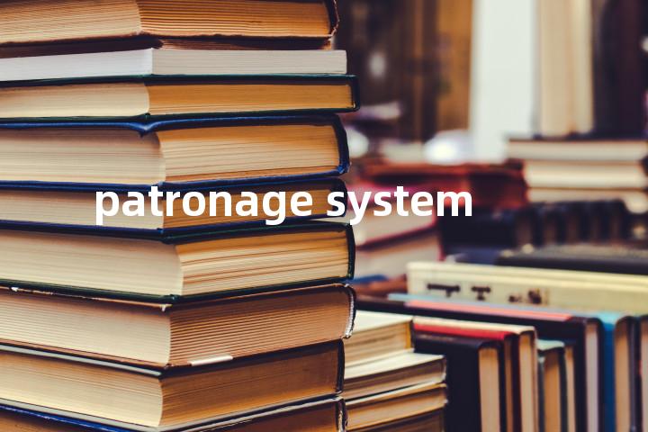 patronage system单词图解，单词释义场景配图