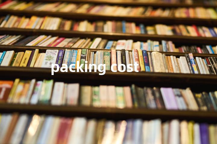 packing cost单词图解，单词释义场景配图