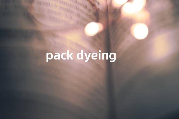 pack dyeing单词图解，单词释义场景配图