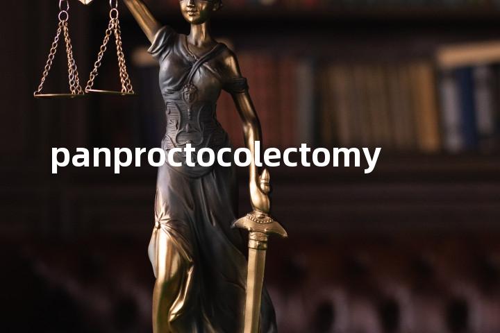 panproctocolectomy单词图解，单词释义场景配图