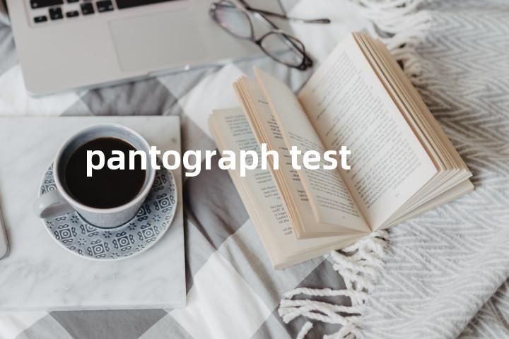 pantograph test单词图解，单词释义场景配图
