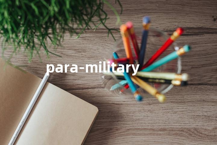 para-military单词图解，单词释义场景配图